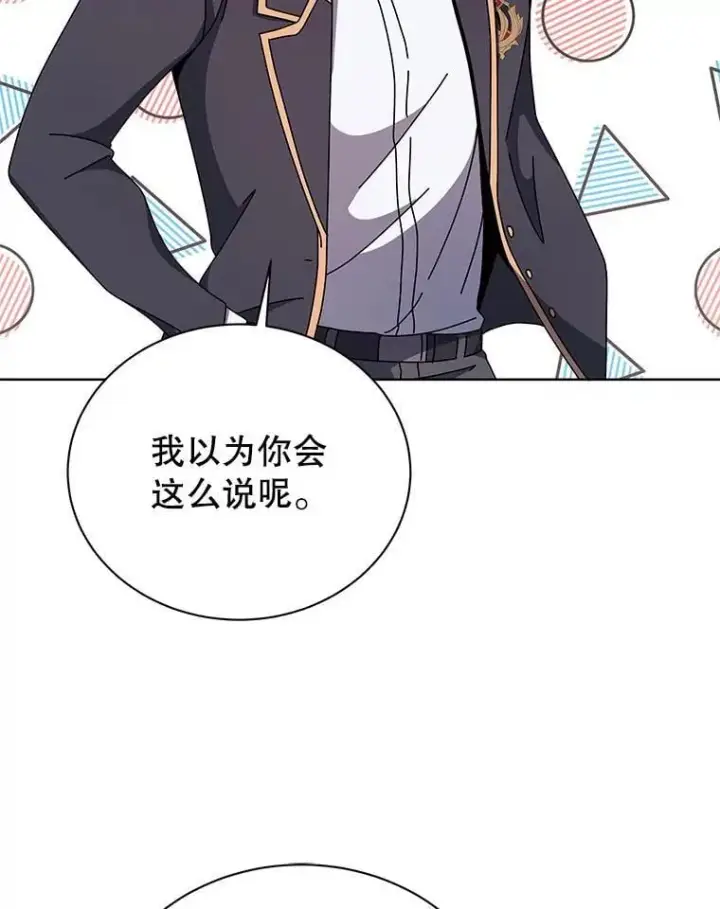 《死灵术师学院的召唤天才》115.逃离丧尸群图113