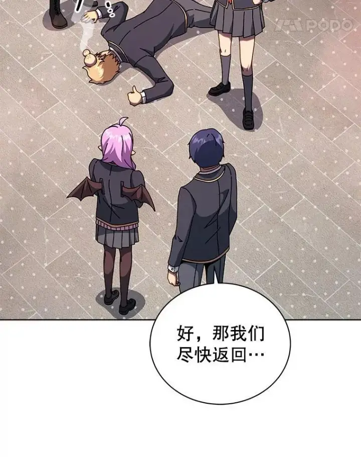 《死灵术师学院的召唤天才》115.逃离丧尸群图115