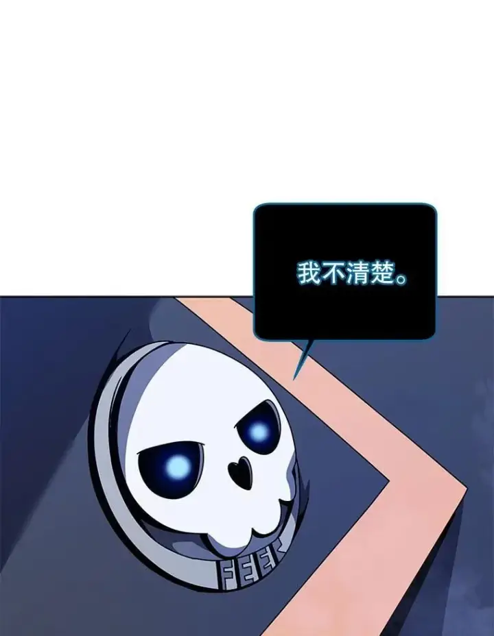 《死灵术师学院的召唤天才》115.逃离丧尸群图12