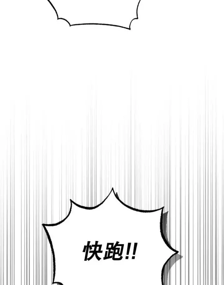 《死灵术师学院的召唤天才》115.逃离丧尸群图122