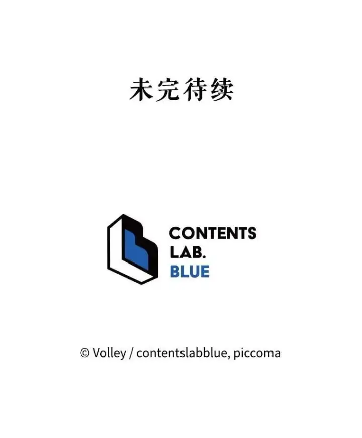 《死灵术师学院的召唤天才》115.逃离丧尸群图124