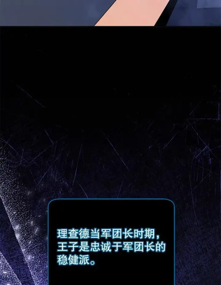 《死灵术师学院的召唤天才》115.逃离丧尸群图13