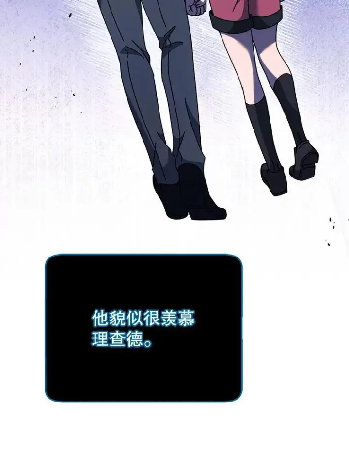 《死灵术师学院的召唤天才》115.逃离丧尸群图15