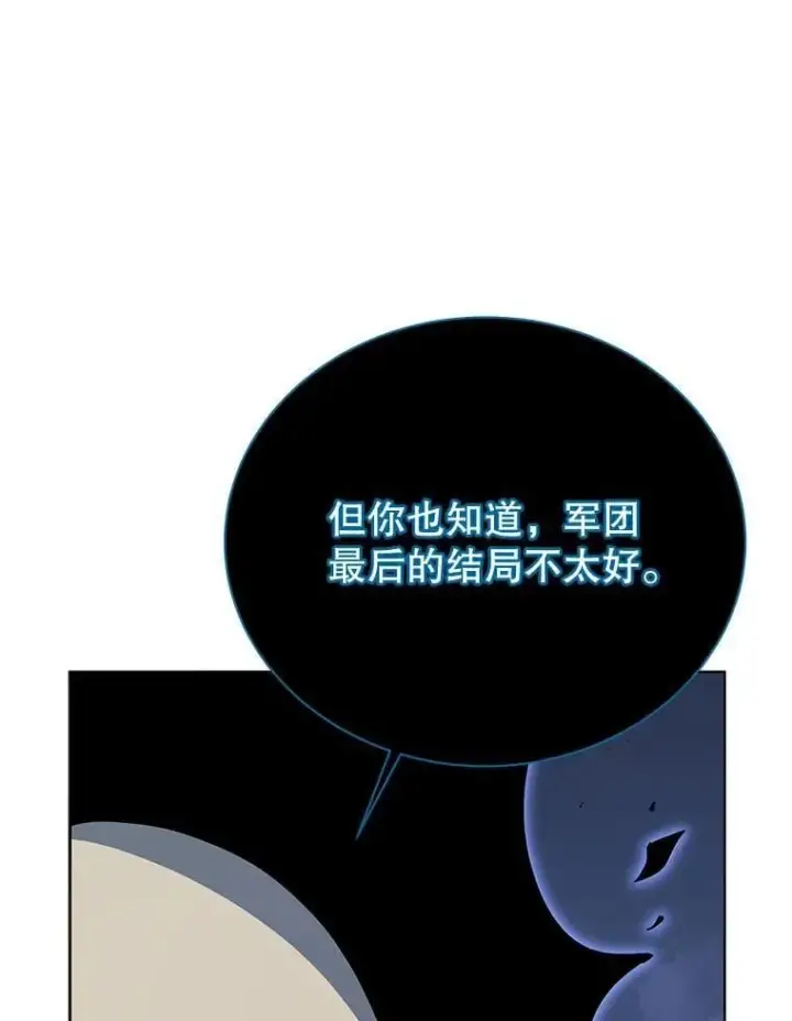 《死灵术师学院的召唤天才》115.逃离丧尸群图16
