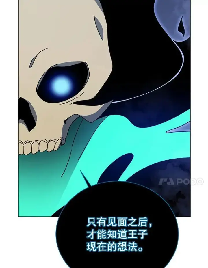 《死灵术师学院的召唤天才》115.逃离丧尸群图17