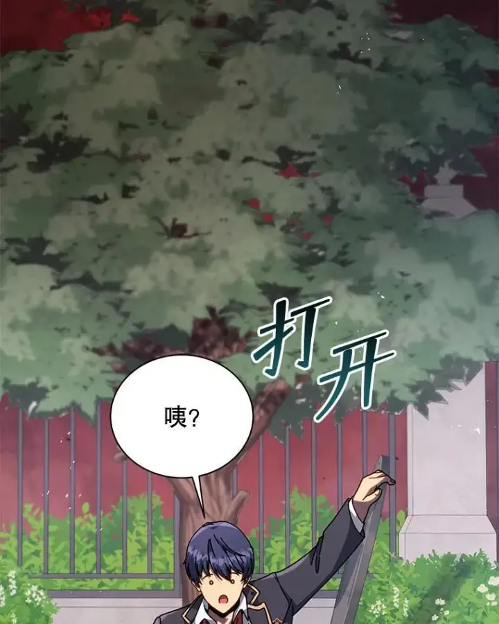 《死灵术师学院的召唤天才》115.逃离丧尸群图26