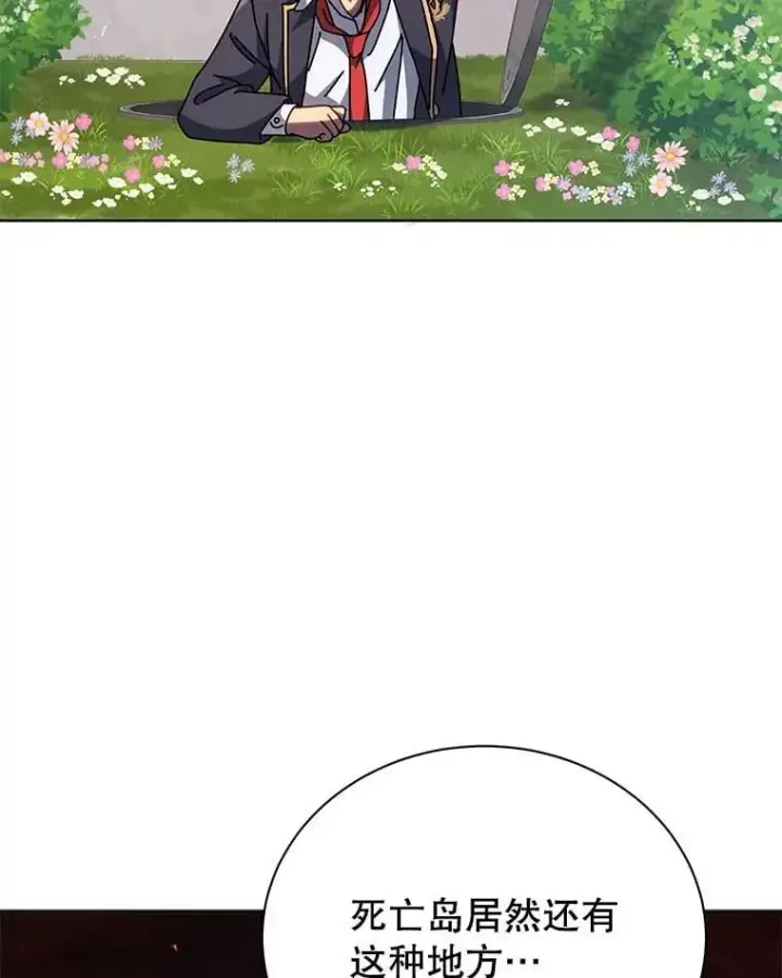 《死灵术师学院的召唤天才》115.逃离丧尸群图27