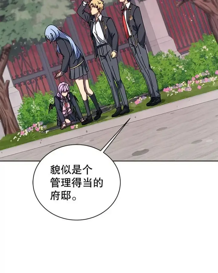 《死灵术师学院的召唤天才》115.逃离丧尸群图29