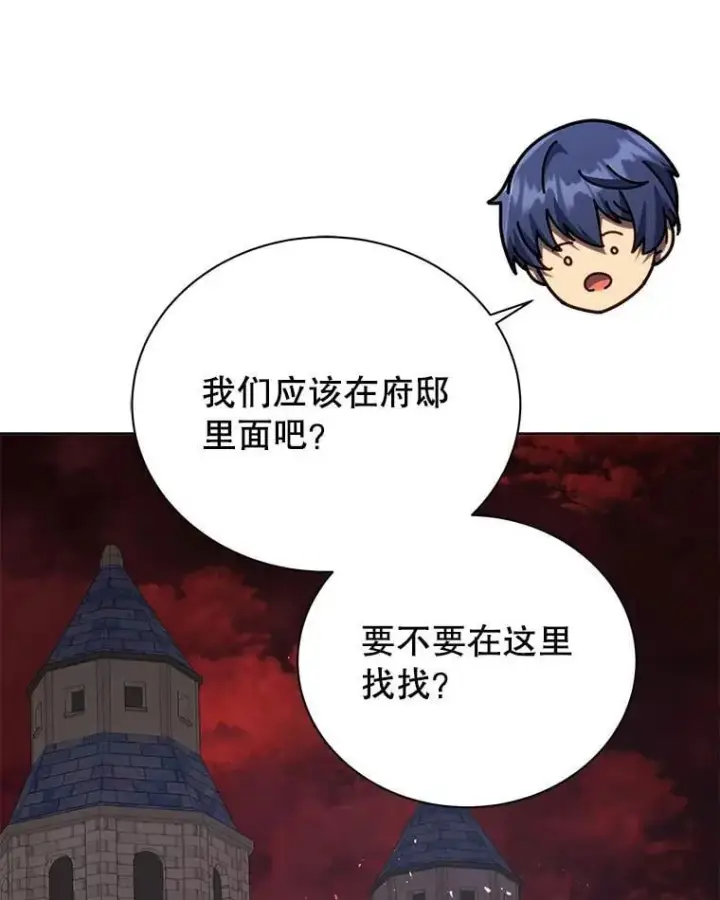 《死灵术师学院的召唤天才》115.逃离丧尸群图30