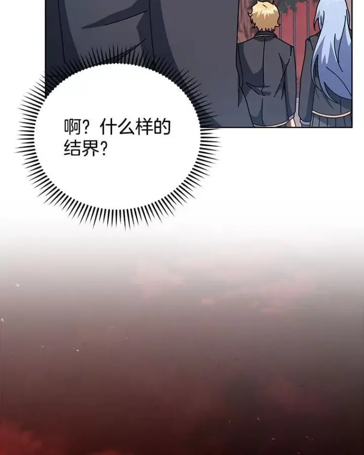 《死灵术师学院的召唤天才》115.逃离丧尸群图34