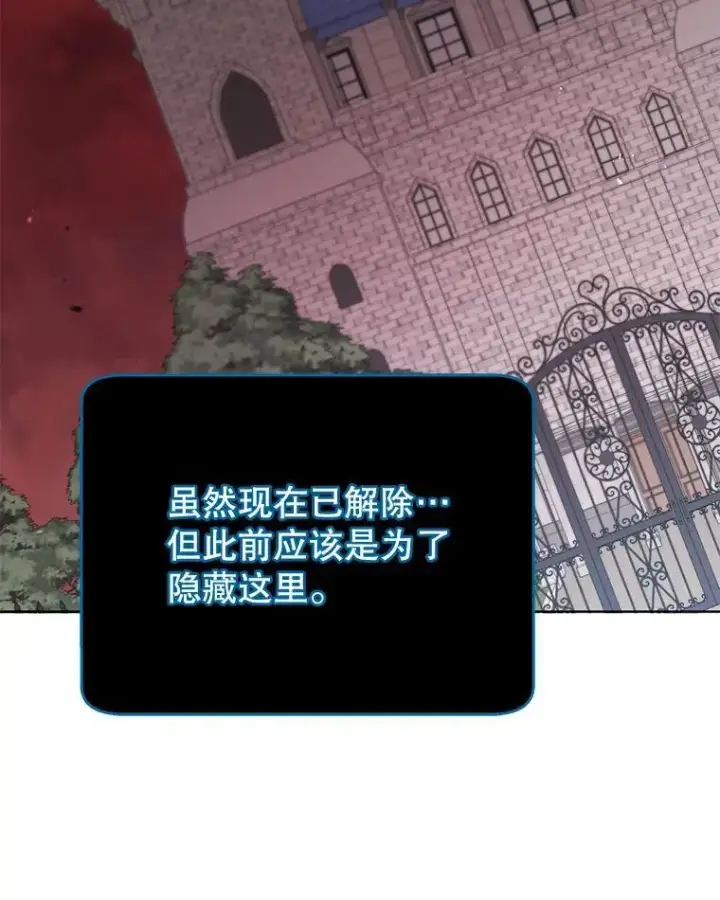 《死灵术师学院的召唤天才》115.逃离丧尸群图36