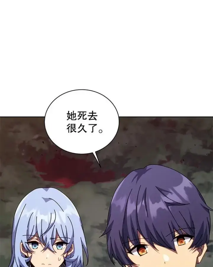 《死灵术师学院的召唤天才》115.逃离丧尸群图43