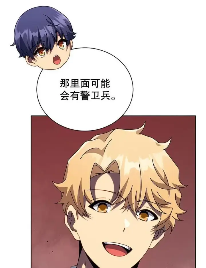《死灵术师学院的召唤天才》115.逃离丧尸群图50