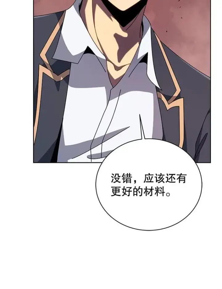 《死灵术师学院的召唤天才》115.逃离丧尸群图51