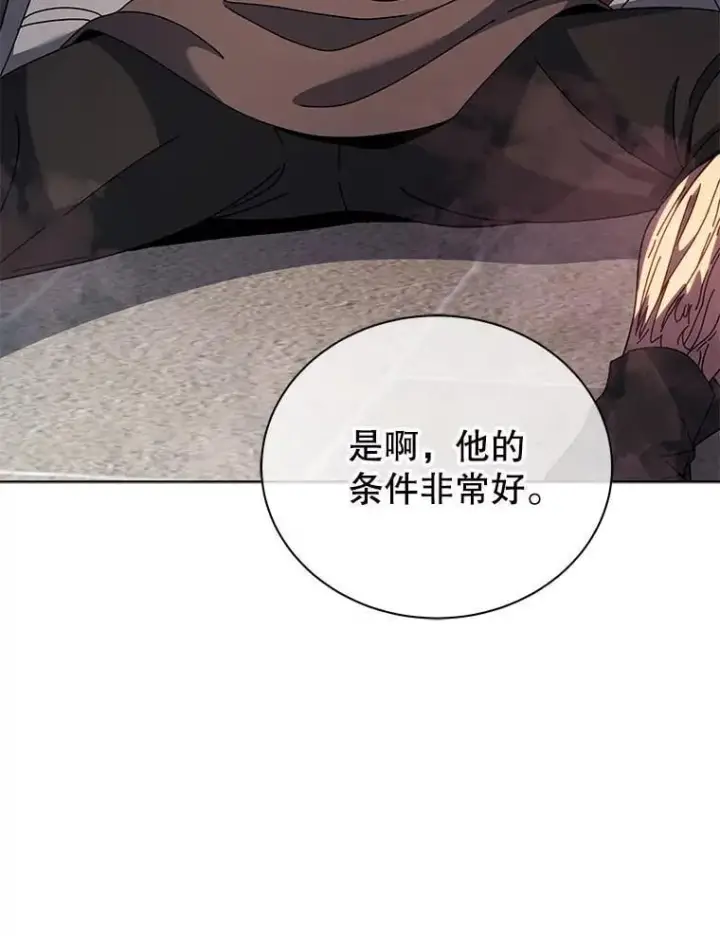 《死灵术师学院的召唤天才》115.逃离丧尸群图56