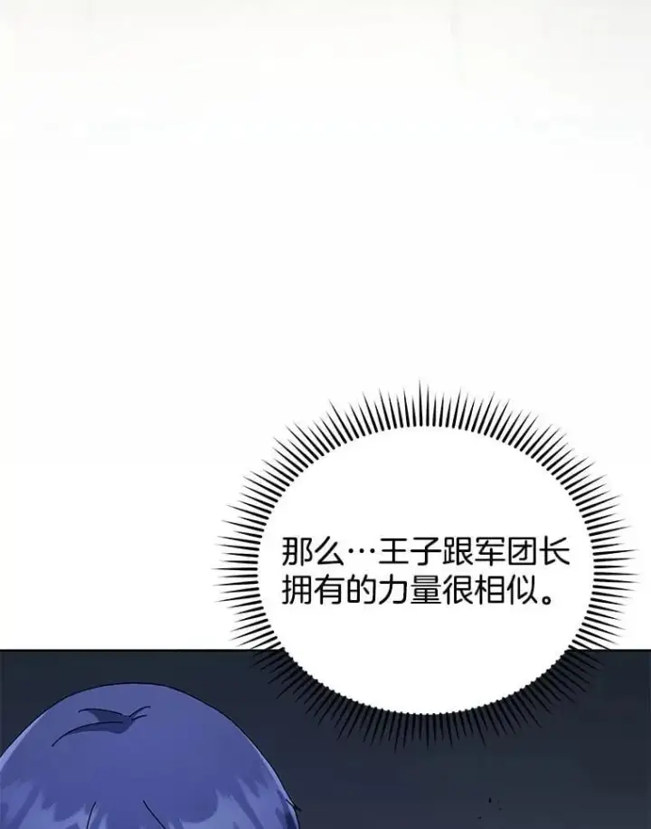 《死灵术师学院的召唤天才》115.逃离丧尸群图6