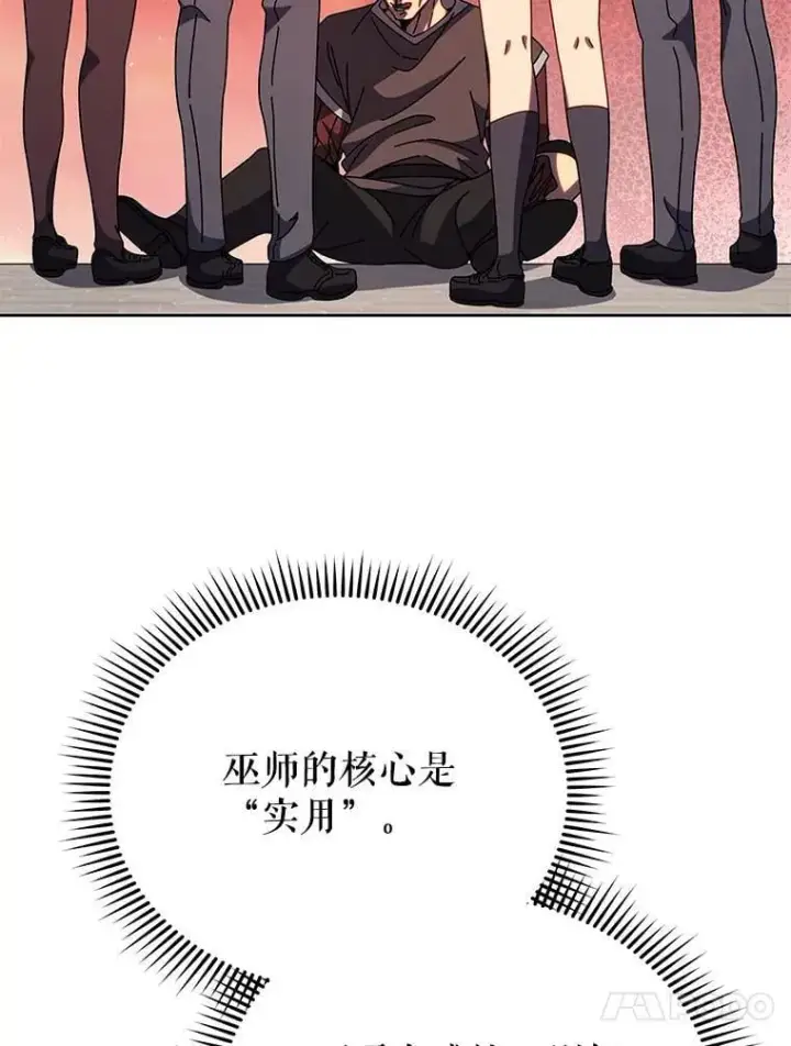 《死灵术师学院的召唤天才》115.逃离丧尸群图61