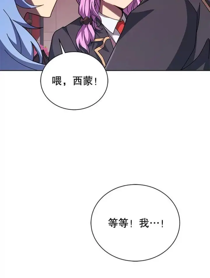 《死灵术师学院的召唤天才》115.逃离丧尸群图63