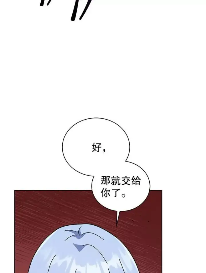 《死灵术师学院的召唤天才》115.逃离丧尸群图66