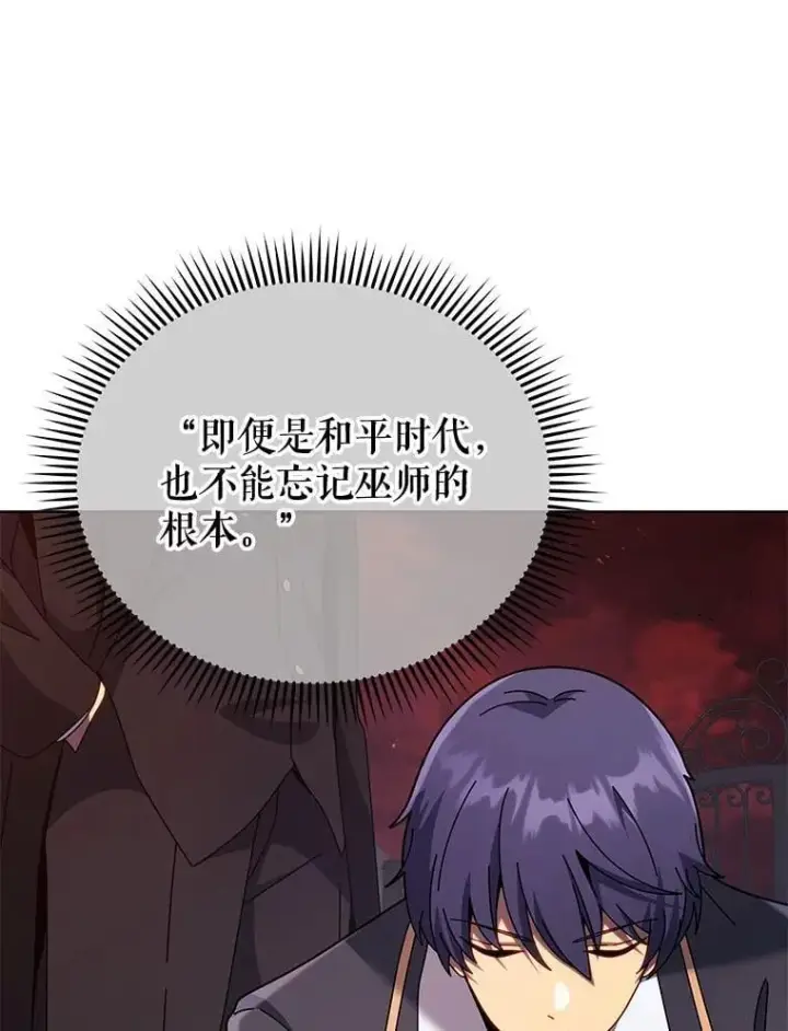 《死灵术师学院的召唤天才》115.逃离丧尸群图70