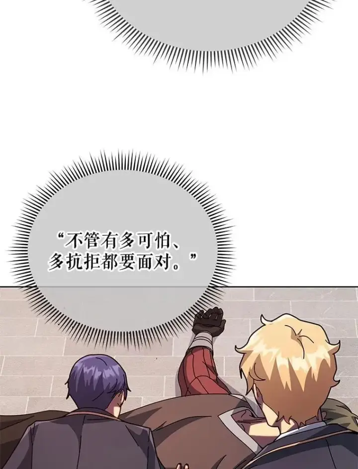 《死灵术师学院的召唤天才》115.逃离丧尸群图72