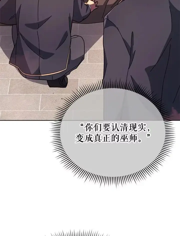 《死灵术师学院的召唤天才》115.逃离丧尸群图73