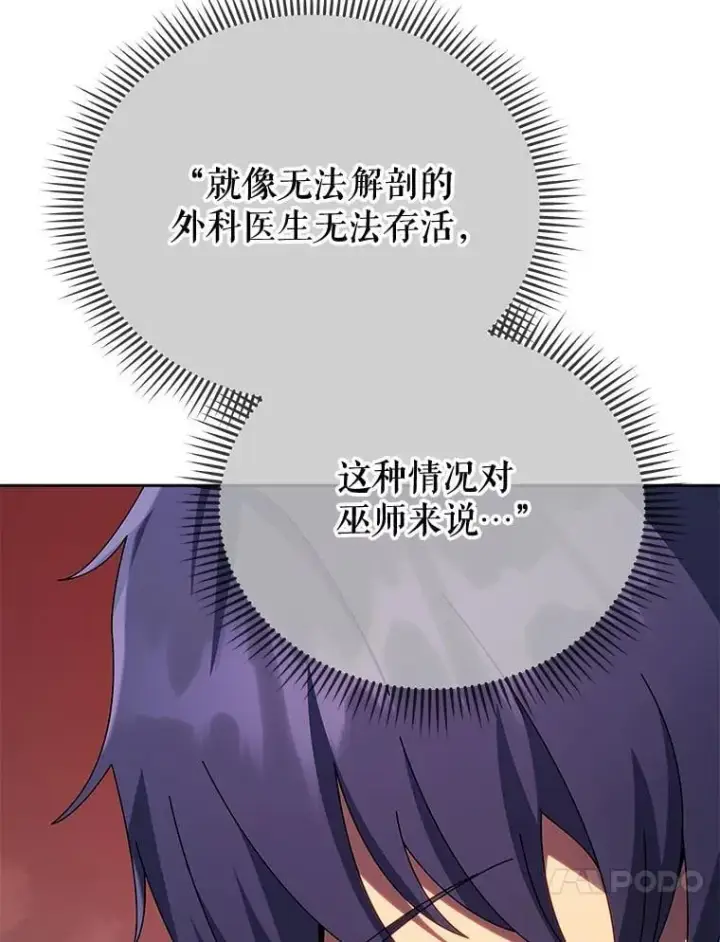 《死灵术师学院的召唤天才》115.逃离丧尸群图74
