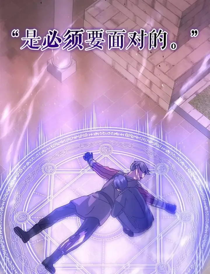 《死灵术师学院的召唤天才》115.逃离丧尸群图76