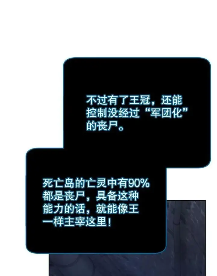 《死灵术师学院的召唤天才》115.逃离丧尸群图8