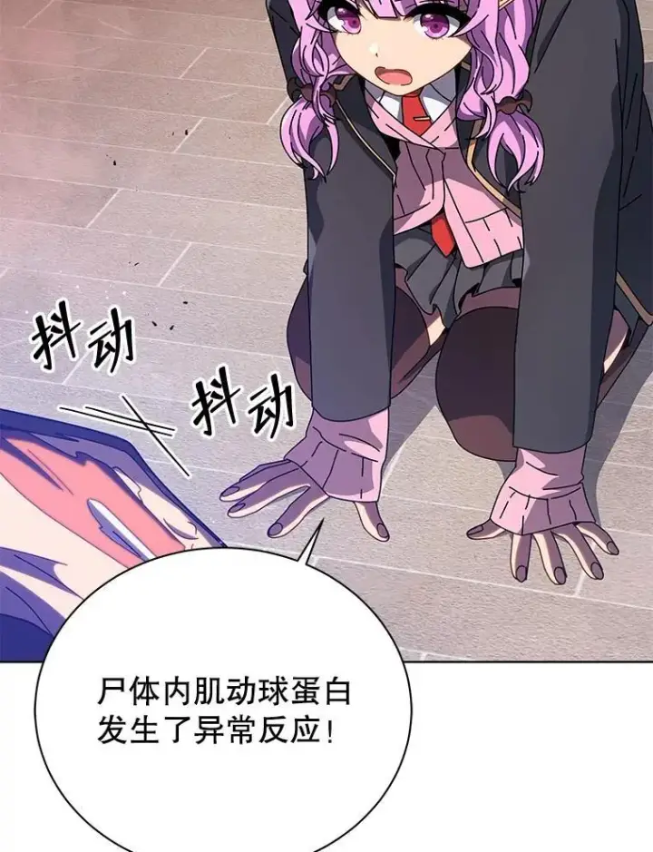 《死灵术师学院的召唤天才》115.逃离丧尸群图83