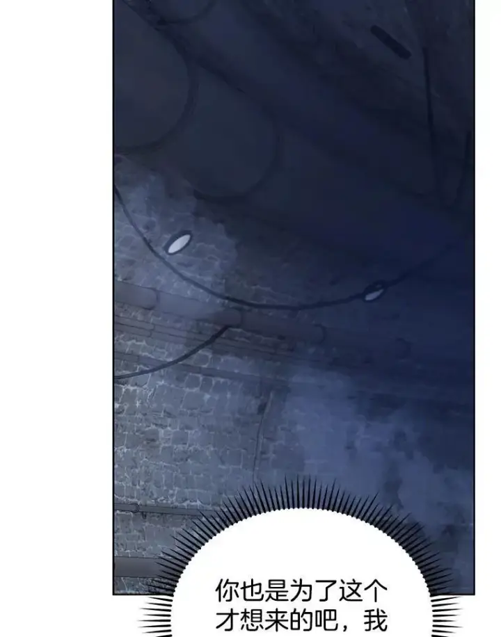《死灵术师学院的召唤天才》115.逃离丧尸群图9