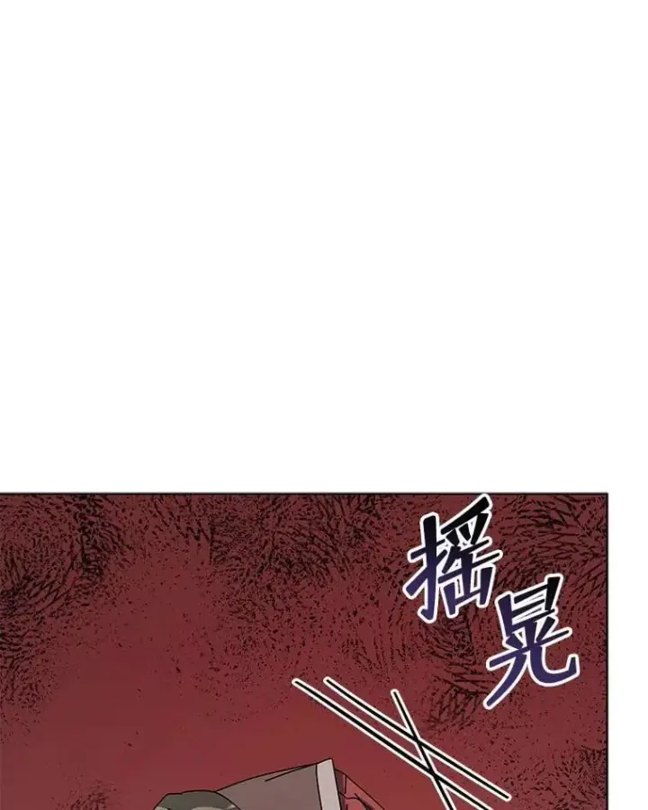 《死灵术师学院的召唤天才》115.逃离丧尸群图93