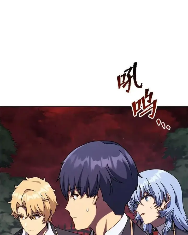 《死灵术师学院的召唤天才》115.逃离丧尸群图95