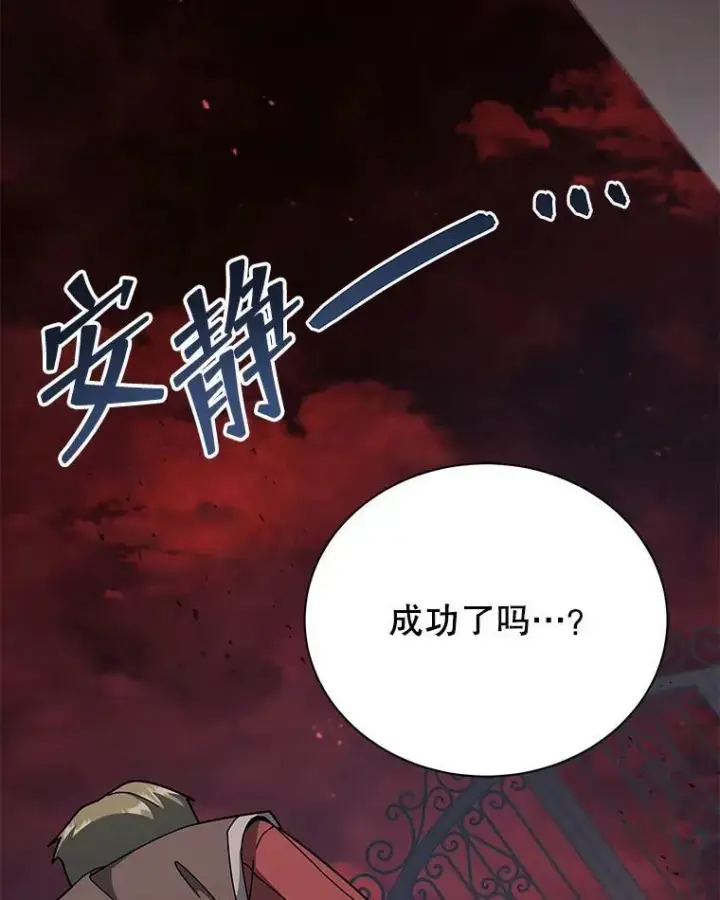 《死灵术师学院的召唤天才》115.逃离丧尸群图99