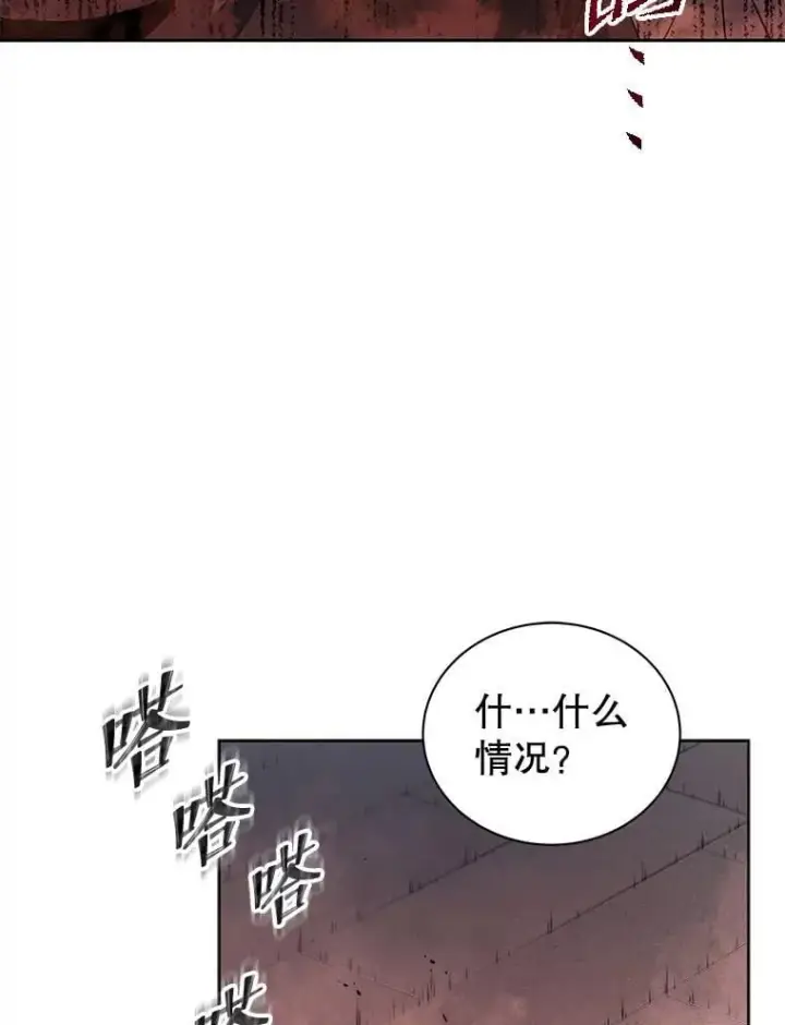 《死灵术师学院的召唤天才》116.测试图11