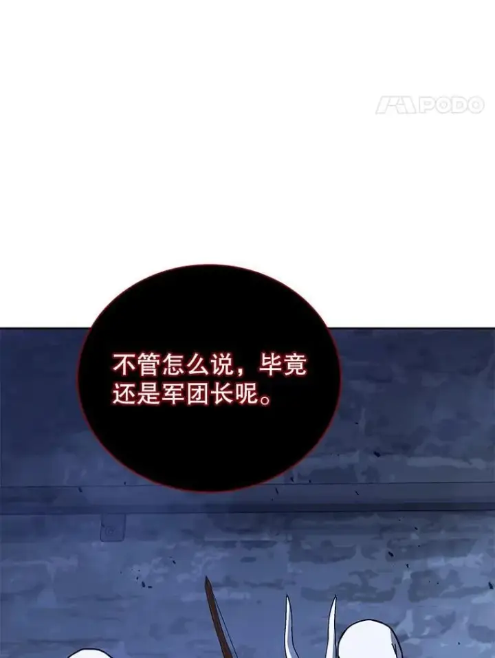 《死灵术师学院的召唤天才》116.测试图111