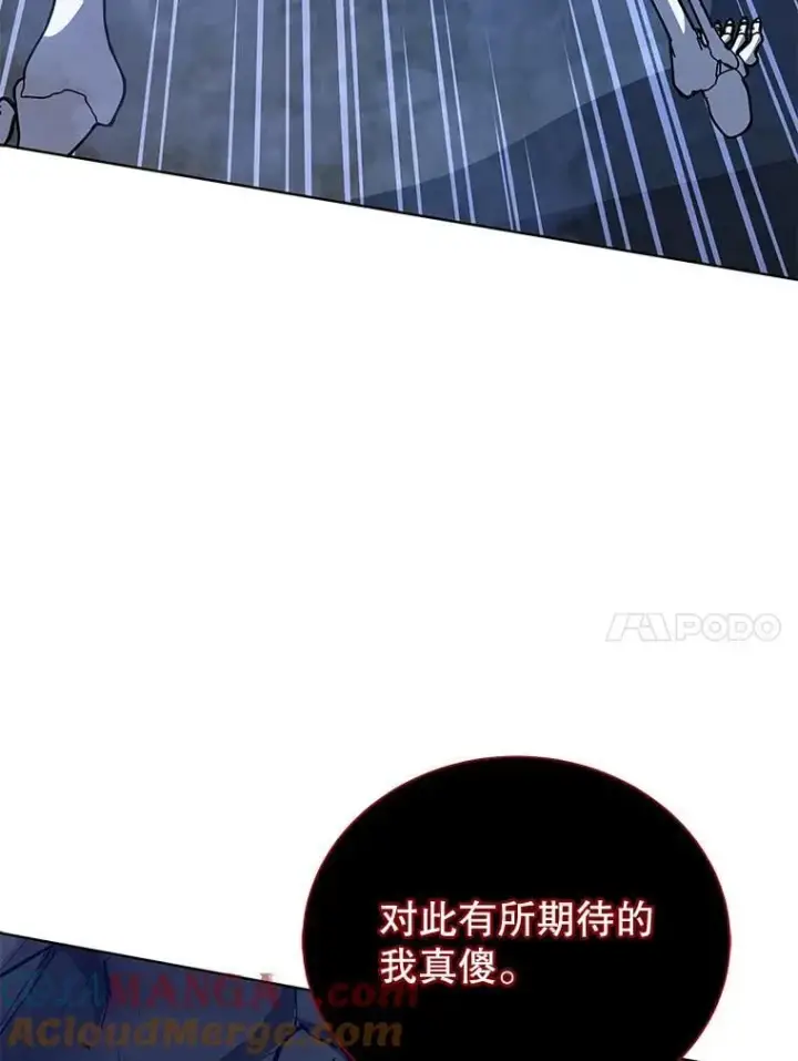 《死灵术师学院的召唤天才》116.测试图117