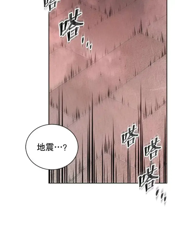 《死灵术师学院的召唤天才》116.测试图12