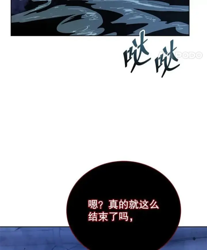 《死灵术师学院的召唤天才》116.测试图124