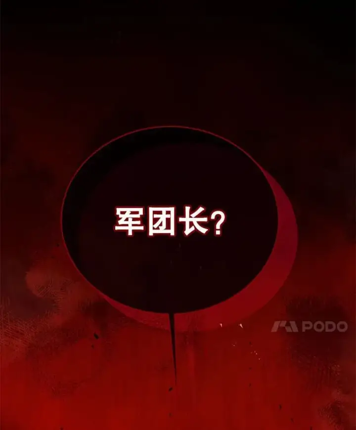 《死灵术师学院的召唤天才》116.测试图127
