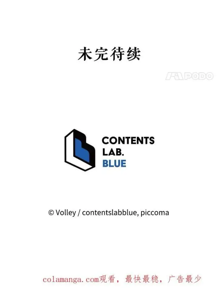 《死灵术师学院的召唤天才》116.测试图131