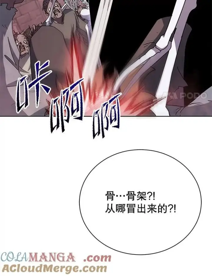 《死灵术师学院的召唤天才》116.测试图17