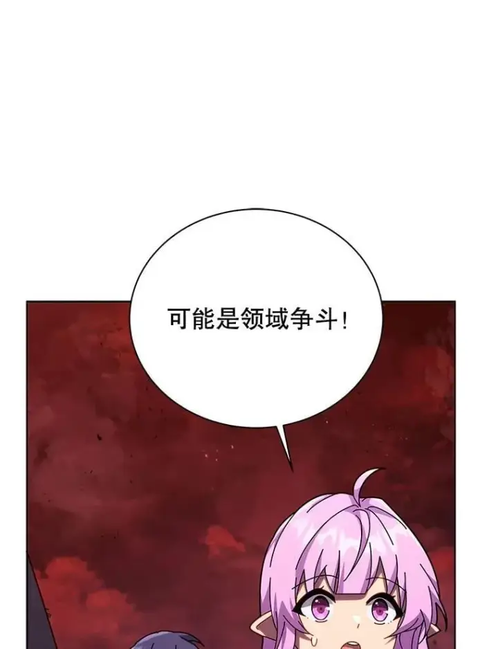 《死灵术师学院的召唤天才》116.测试图18
