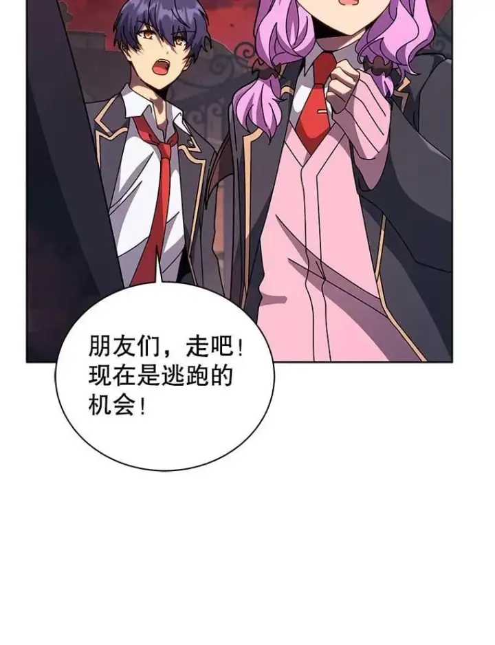 《死灵术师学院的召唤天才》116.测试图19