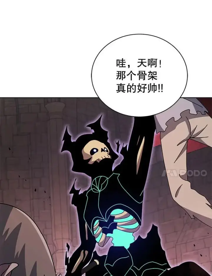 《死灵术师学院的召唤天才》116.测试图20