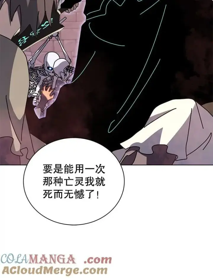 《死灵术师学院的召唤天才》116.测试图21