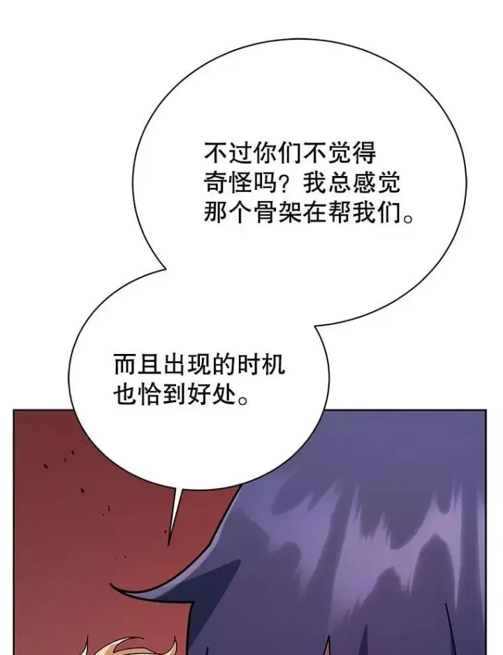 《死灵术师学院的召唤天才》116.测试图22