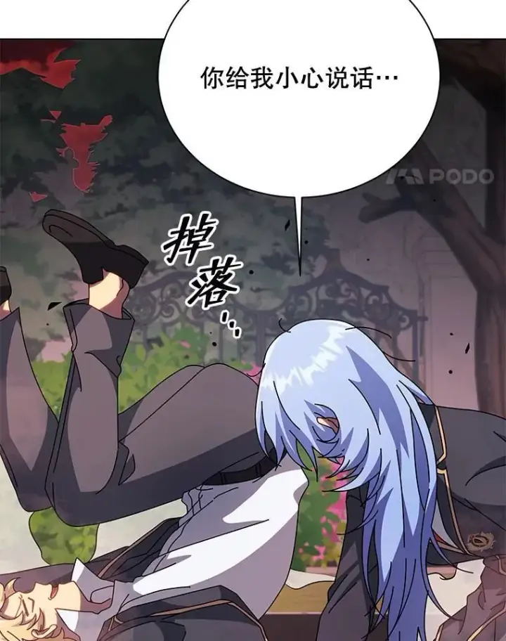 《死灵术师学院的召唤天才》116.测试图27