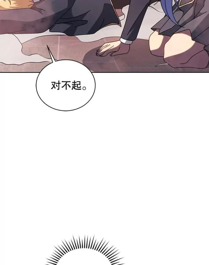 《死灵术师学院的召唤天才》116.测试图28