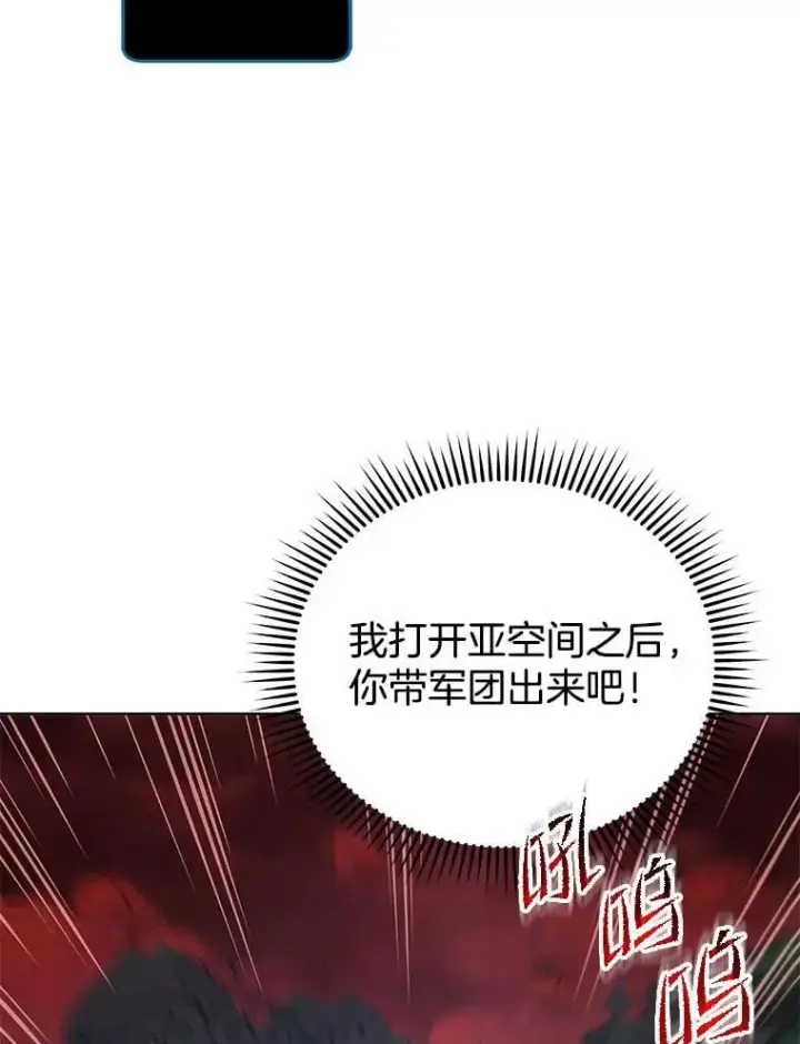 《死灵术师学院的召唤天才》116.测试图3